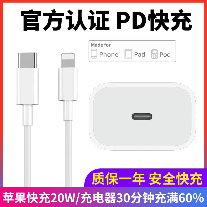 适用iPhone苹果PD充电器头15手机13套装14快充20W插头11promax十