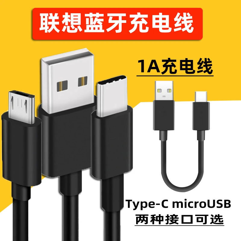 联想无线蓝牙耳机充电线器适用H15H13H12GM1TG01LP80LP60LP40正品