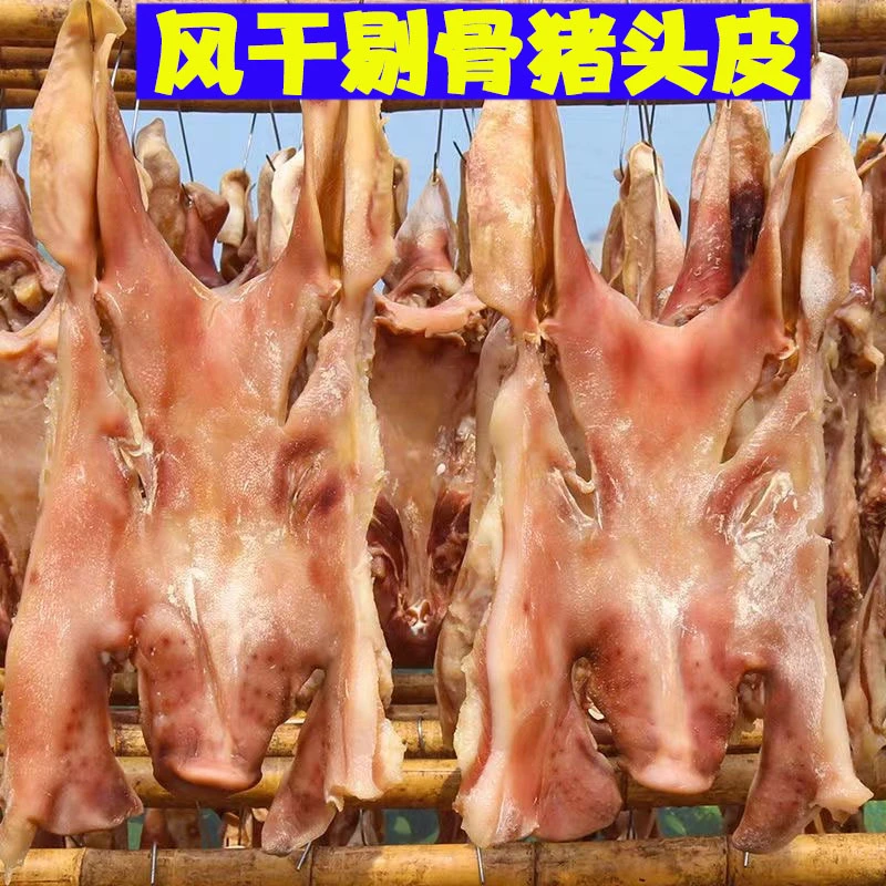 风干咸猪头肉腊肉整只安徽六安农家咸猪脸肉腊猪脸安徽腊货土特产