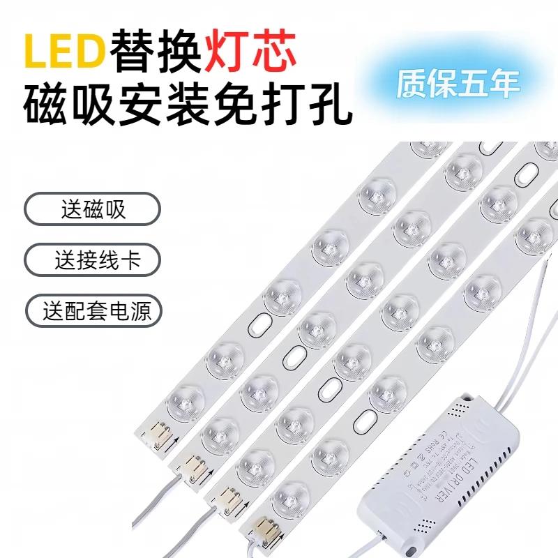 led超亮长条灯带家用方形客厅吸顶灯灯芯变光灯条长条灯灯泡