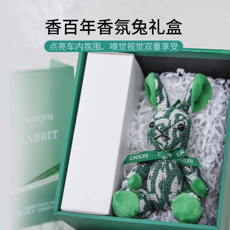 CARORI/香百年香百年香氛兔家用客厅卧室卫生间淡香氛香薰礼盒