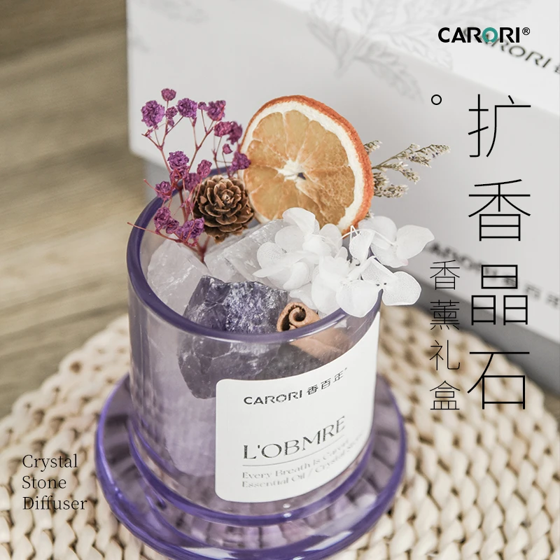 CARORI/香百年晶石香薰礼盒家用客厅卧室卫生间无火淡香氛