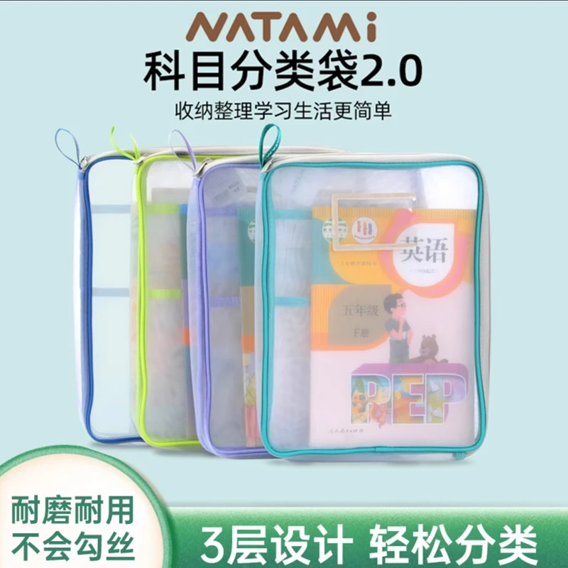 竖款分科袋透明网纱袋奈多美A4分类收纳袋学生拉链大容量耐用牢固