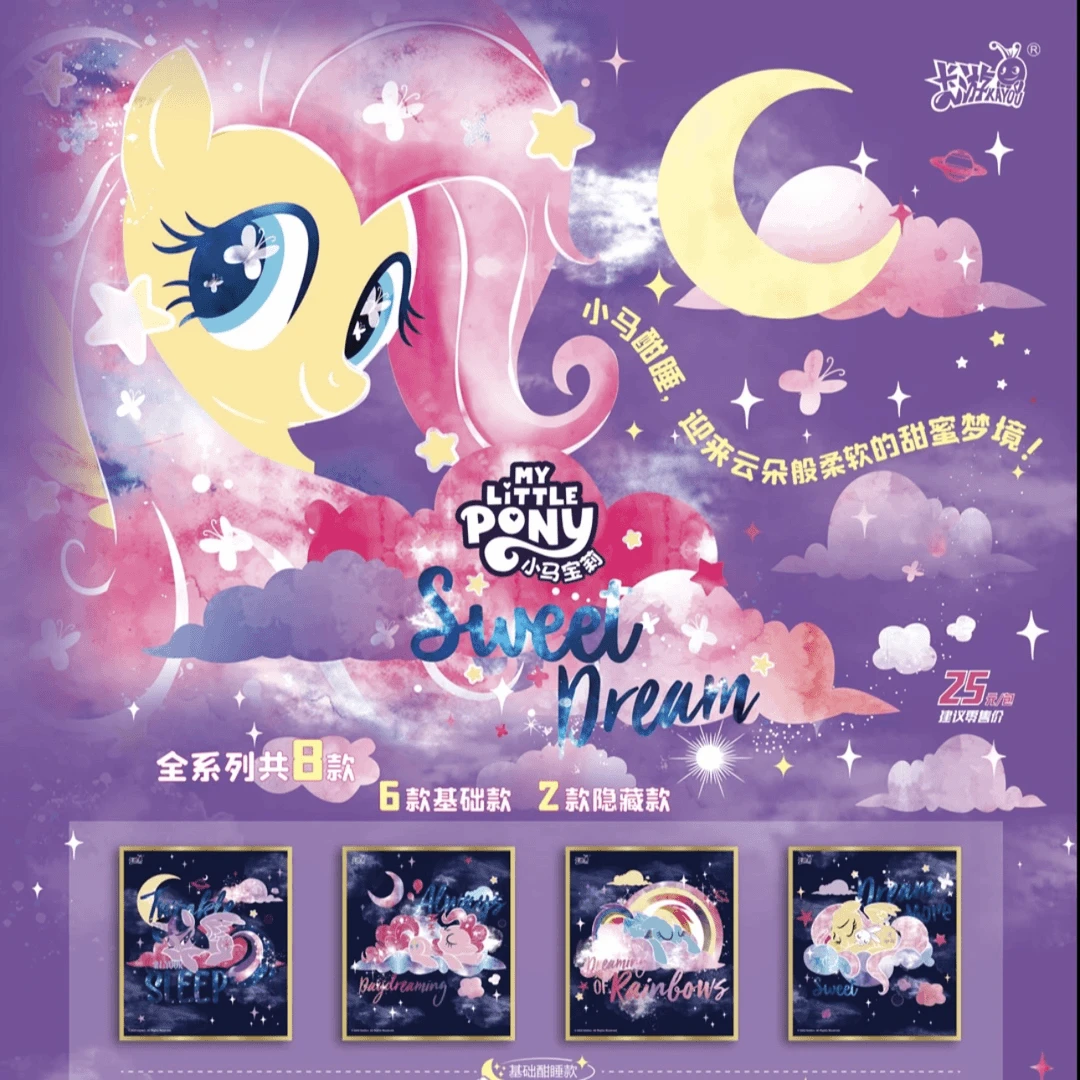 卡游【小马宝莉色纸直邮】正版小马宝莉G4亚克力色纸Sweet Dream