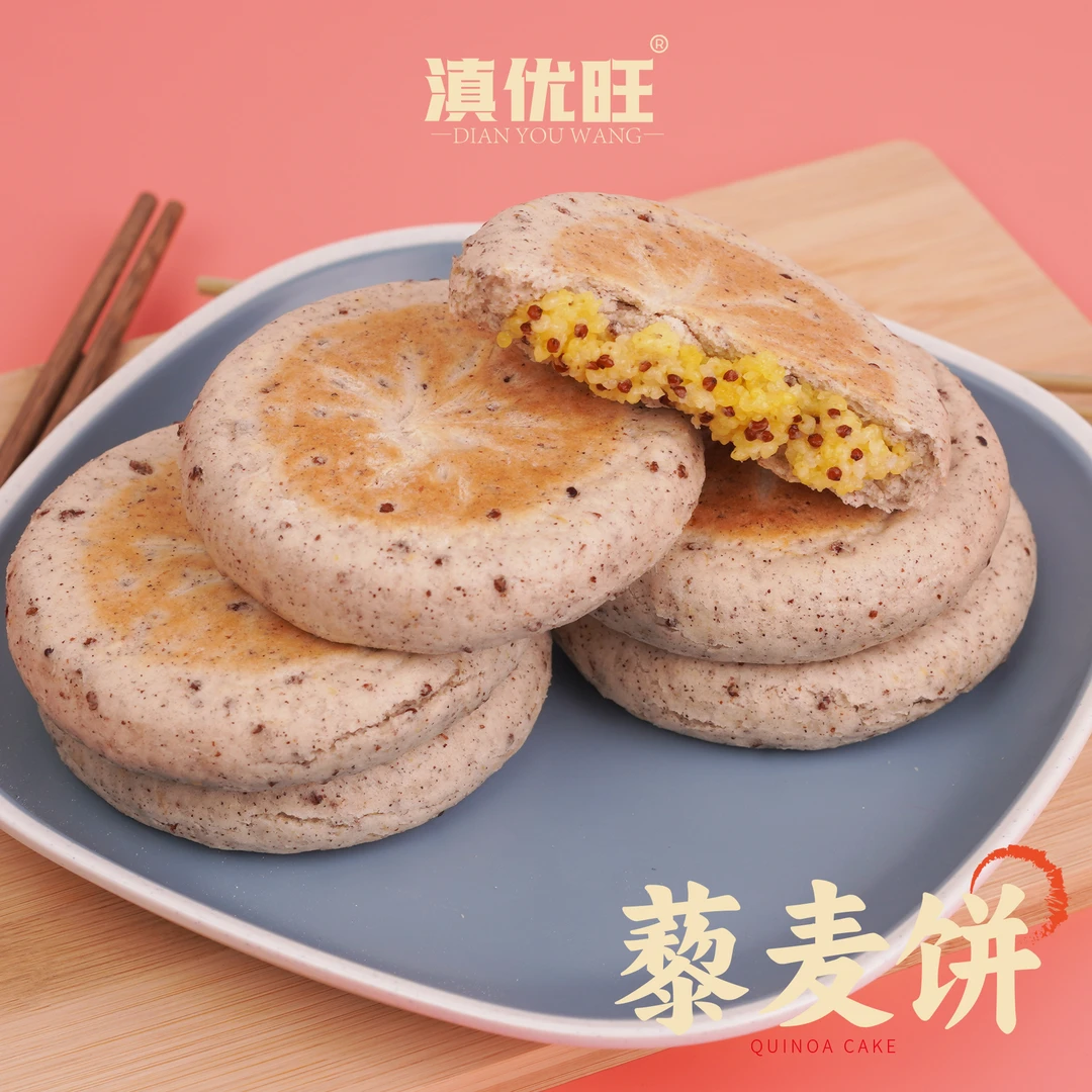 【藜麦小米饼】粗粮代餐早餐主食软糯香甜营养健康食品
