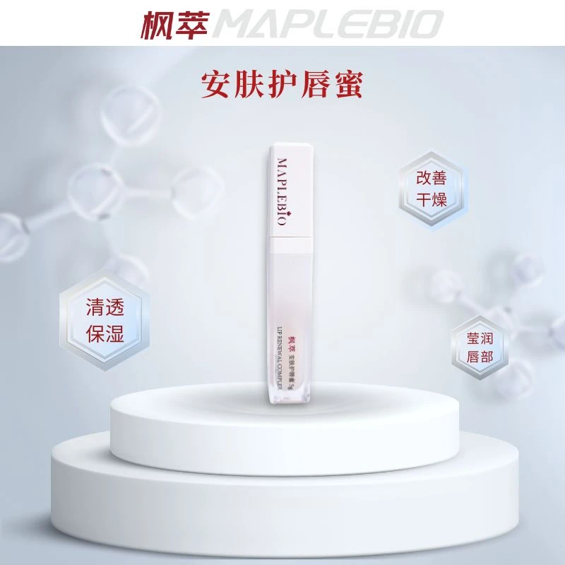 MAPLEBIO/枫萃安肤护唇蜜 唇部用无味