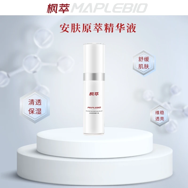 MAPLEBIO/枫萃原萃精华液（单瓶装）