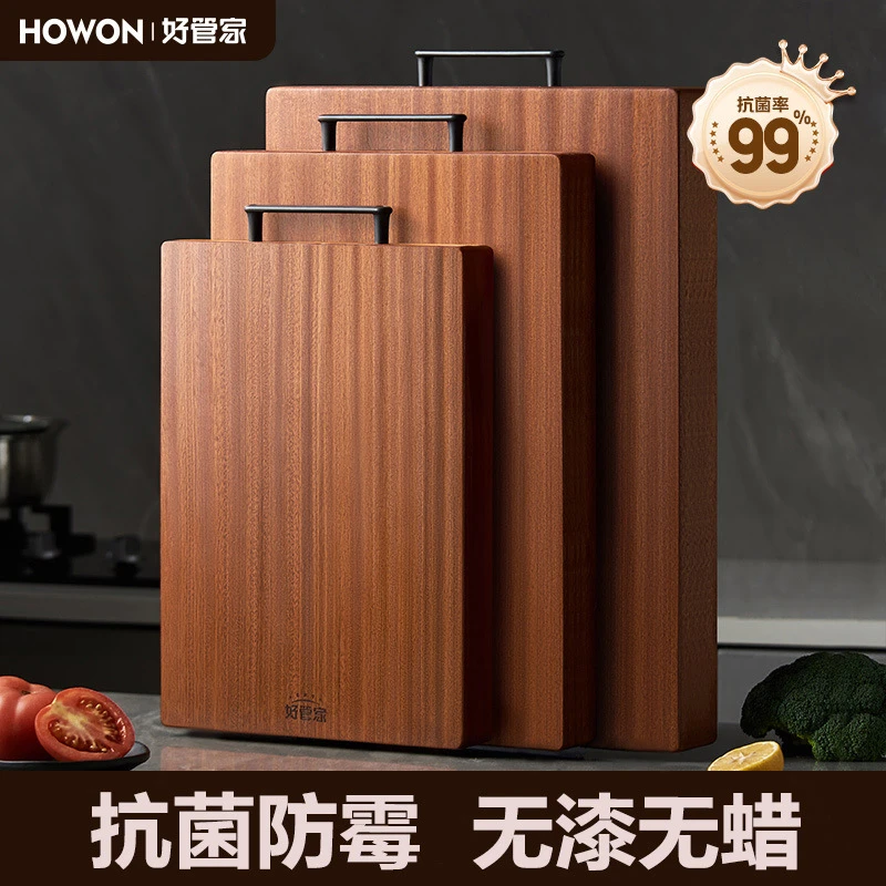 好管家乌檀木菜板抗菌防霉家用砧板切菜水果黑金檀实木粘板案板