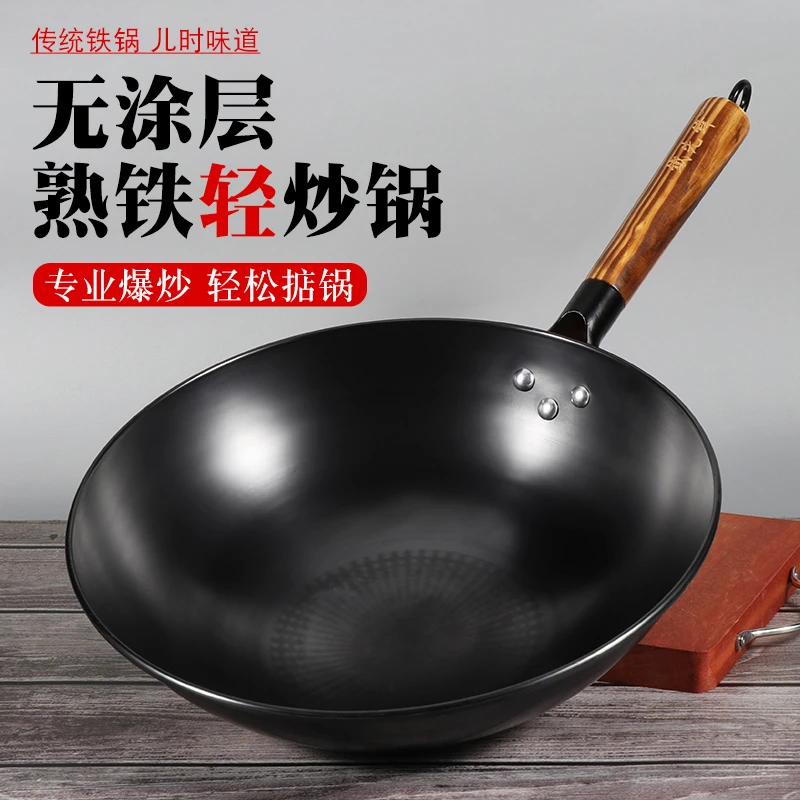 传统老式专业适用爆炒铁锅无涂层防滑耐磨不粘锅炒菜锅免开锅铁锅