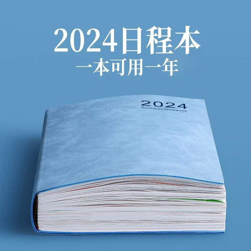 笔记本子管理自律a5每日超厚效率打卡日程本2024年新款时间计划本