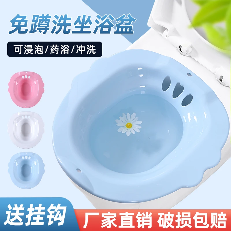 耳朵坐浴盆女孕妇女士专用洗屁股的盆泡药熏洗免蹲盆男清洗马桶盆