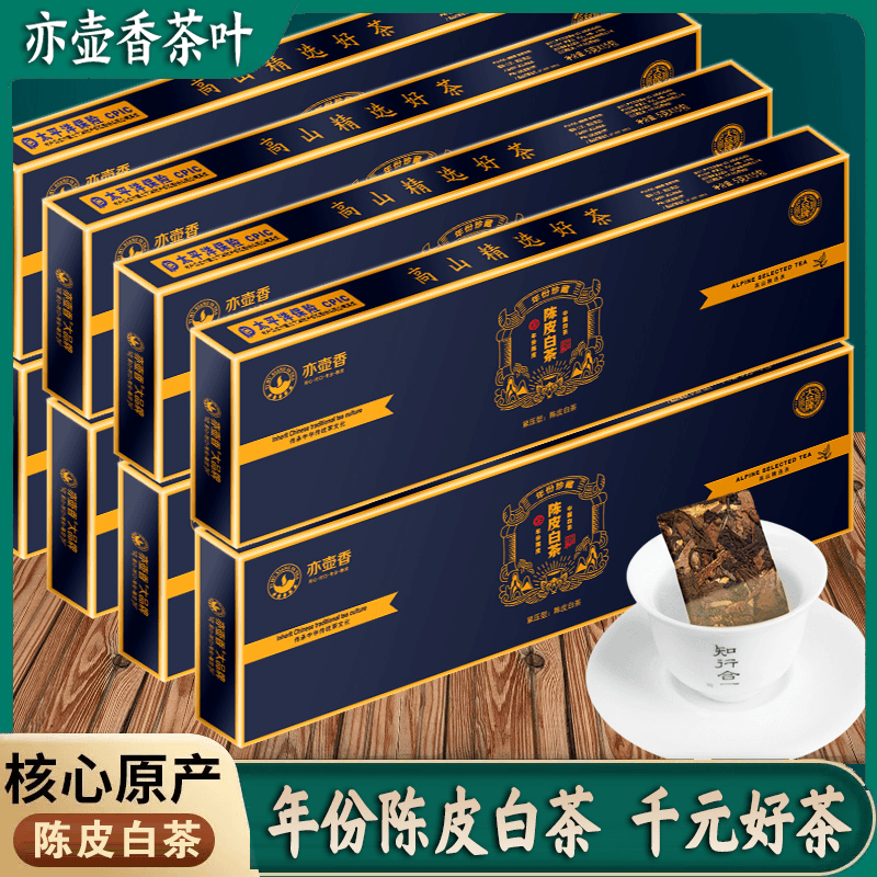 【木总专享】陈皮白茶老白茶小饼干方片茶小茶饼礼盒装茶叶600克