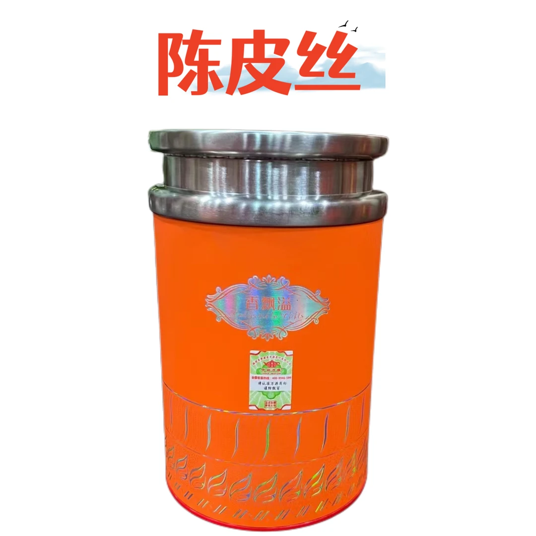 陈皮丝10年陈皮茶古树普洱茶叶罐装茶厂通用包装包邮