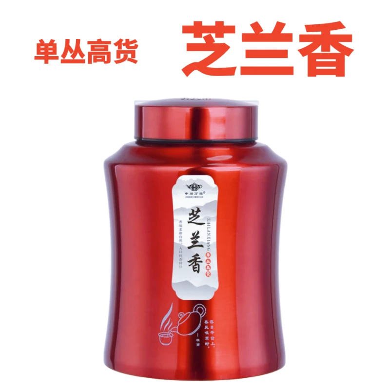 单丛高货  芝兰香