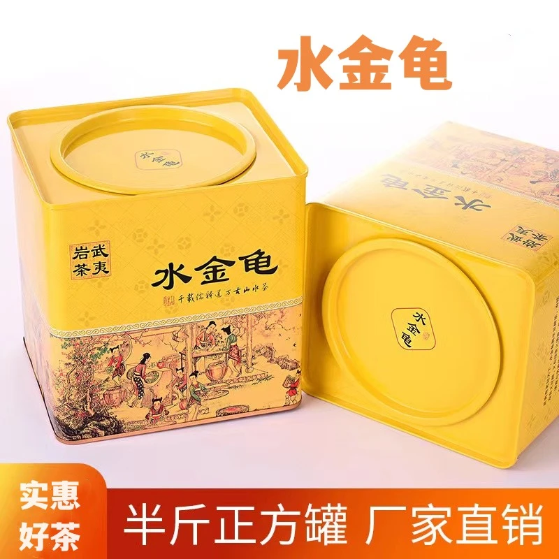 中闽万源水金龟铁罐装武夷岩茶浓香型武夷山大红袍茶叶名枞礼盒装