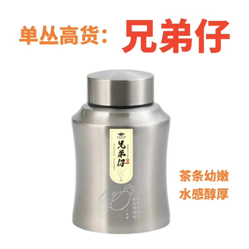 单丛高货 兄弟仔  凤凰单枞采摘春茶茶叶