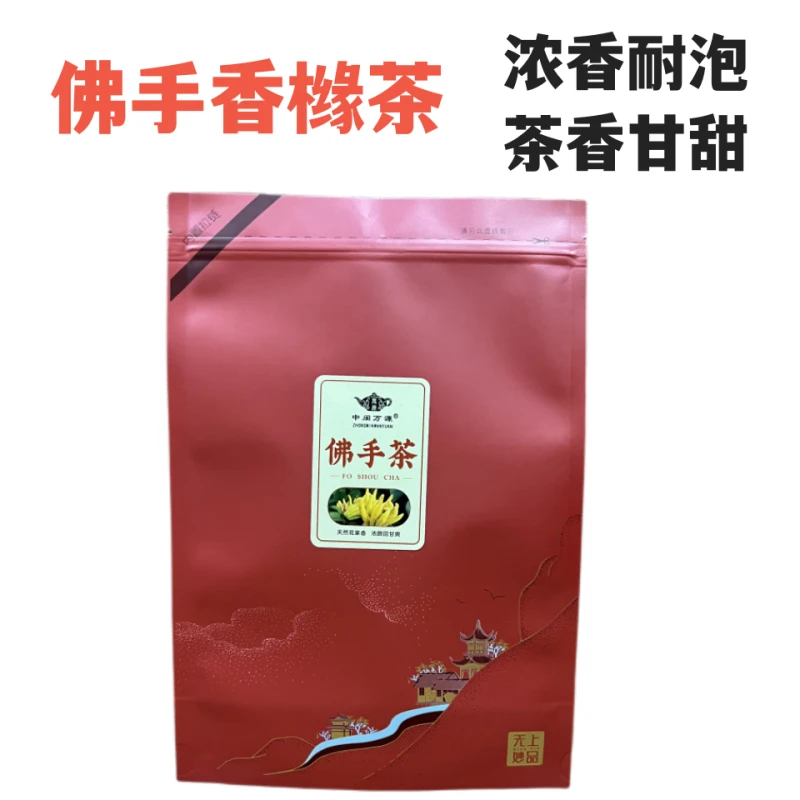 佛手香橼茶浓香浓香型大红袍茶叶回甘耐泡