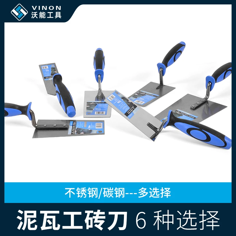 沃能灰匙小铲不锈钢抹灰刀泥瓦工碳钢批灰刀瓷砖胶填缝料搅拌工具