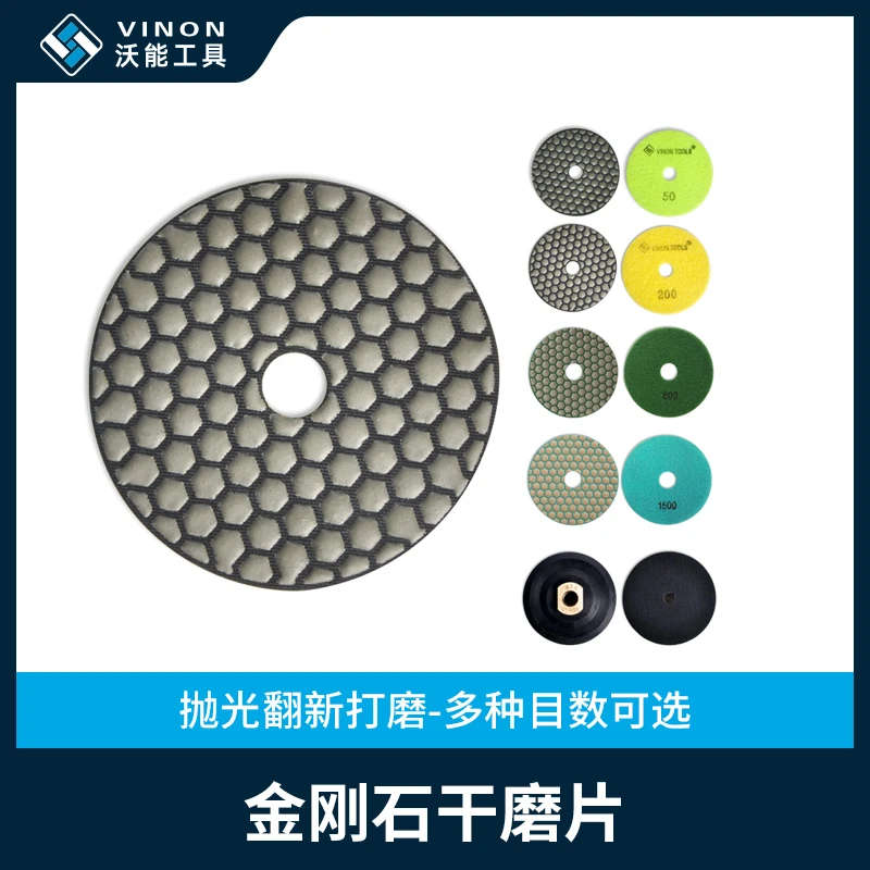 沃能工具瓷砖岩板无缝拼接抛光磨片石材翻新角磨机干湿打磨抛光片
