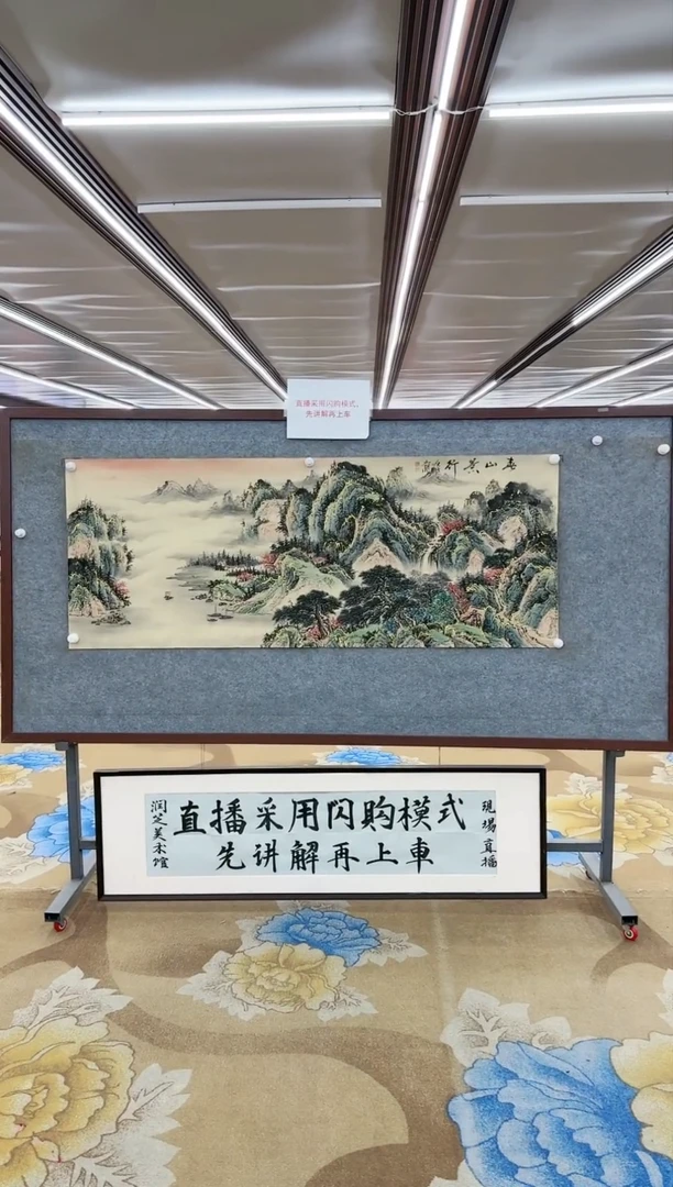 【闪购商品】绘画M-于化龙-小六尺-山水国画
