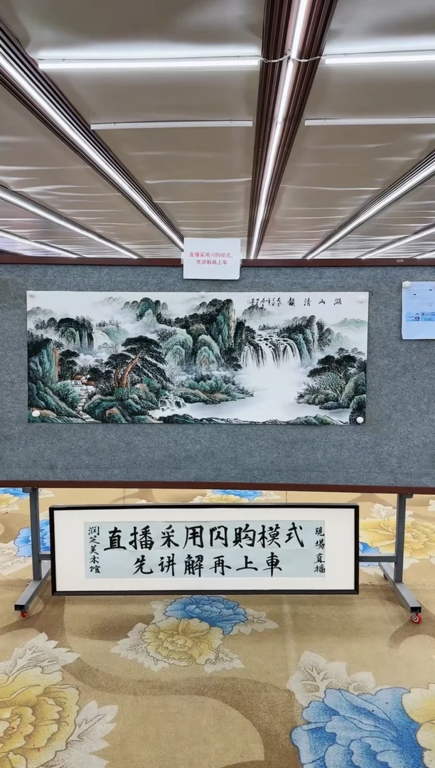 【闪购商品】绘画M-邵明义-小六尺-山水国画