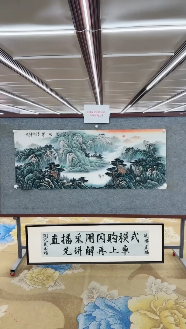 【闪购商品】绘画M-邵明义-小六尺-山水国画
