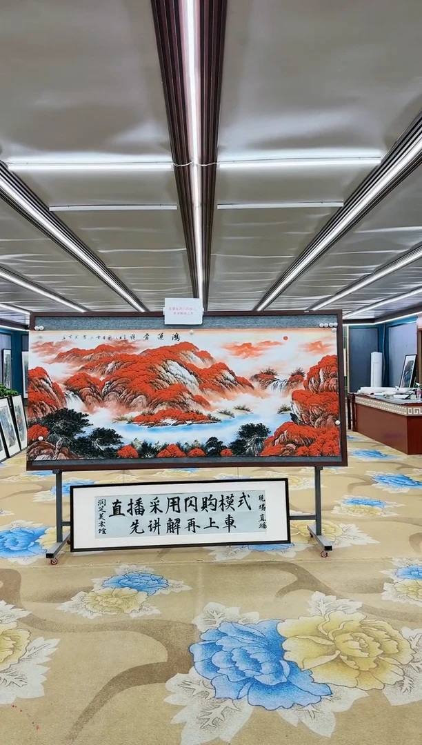 【闪购商品】绘画DC刘雪红-小八尺-山水国画