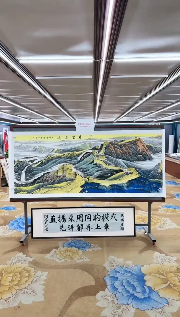【闪购商品】绘画M-王红兵-小八尺-山水国画