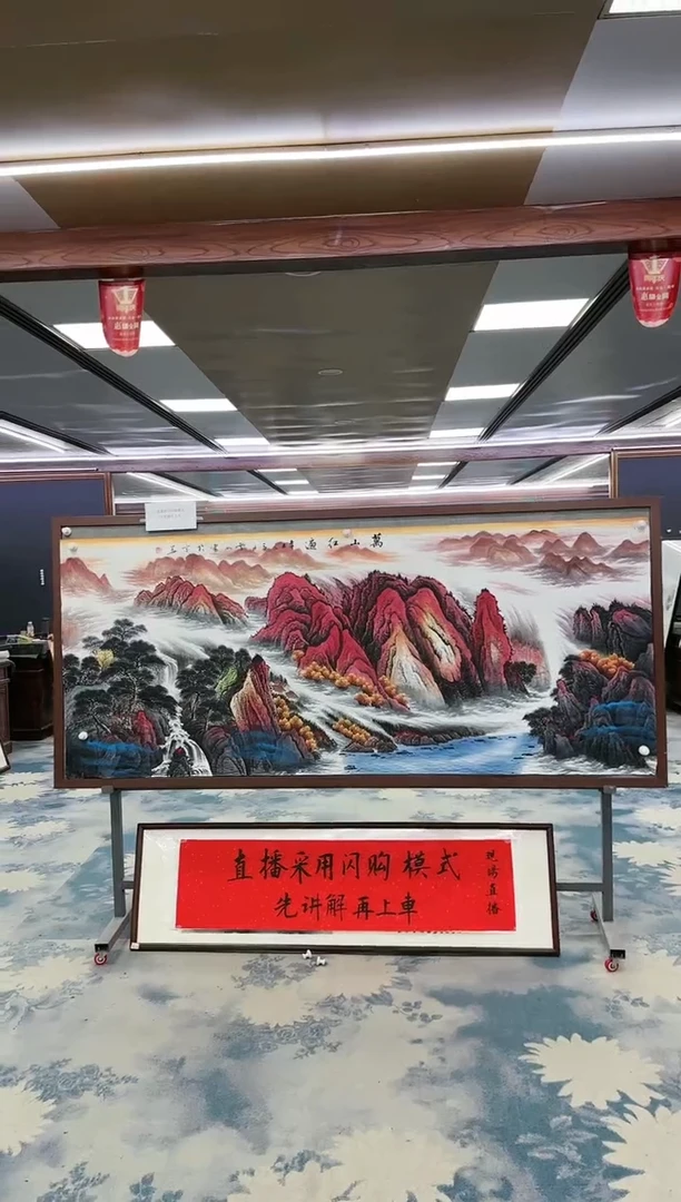 【闪购商品】绘画W-刘雪红-八尺-山水国画