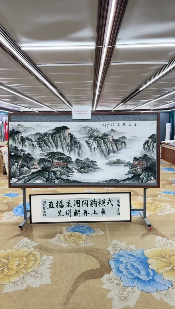【闪购商品】绘画M-邵明义-小八尺-山水国画