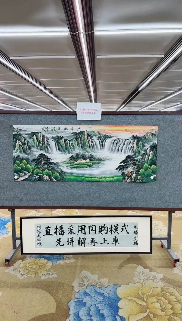 【闪购商品】绘画M-邵明义-小六尺-山水国画