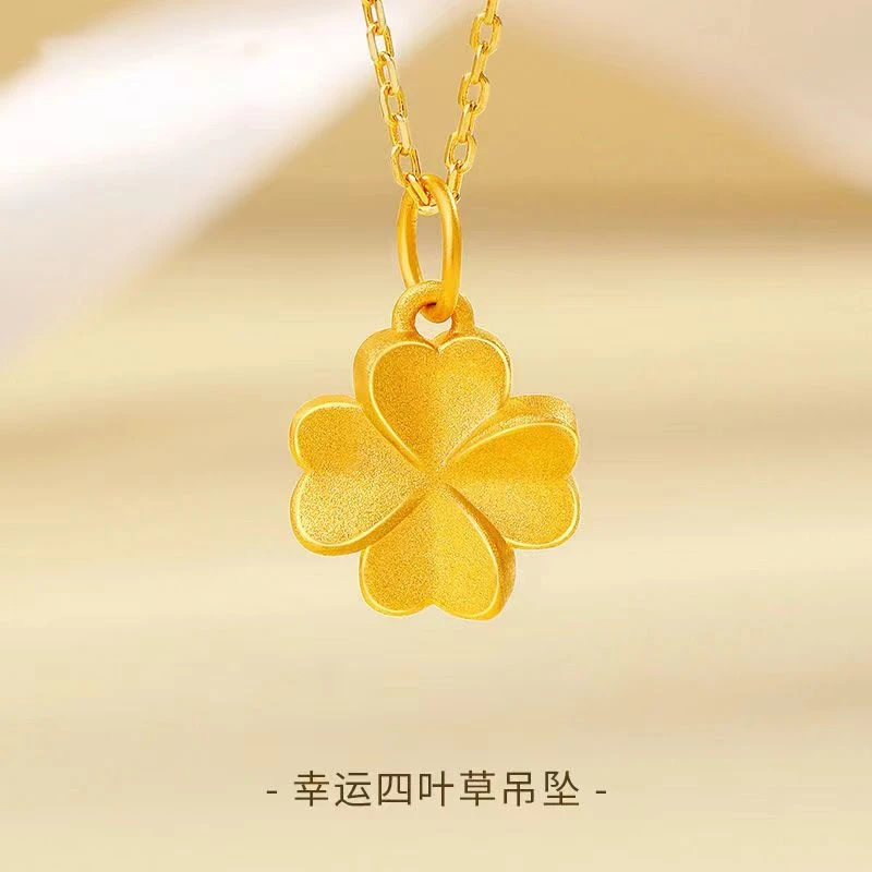 左上角领取 999四叶草金吊坠伴手礼