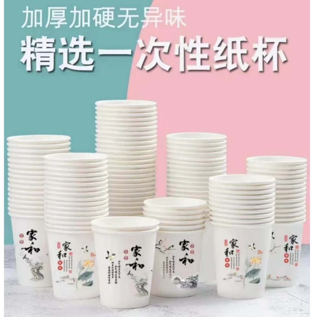 一次性杯子纸杯加厚耐用家用商用办公杯咖啡杯