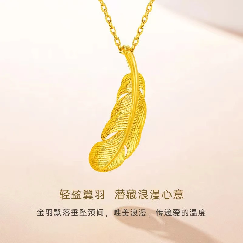 左上角领取 999羽毛金吊坠伴手礼