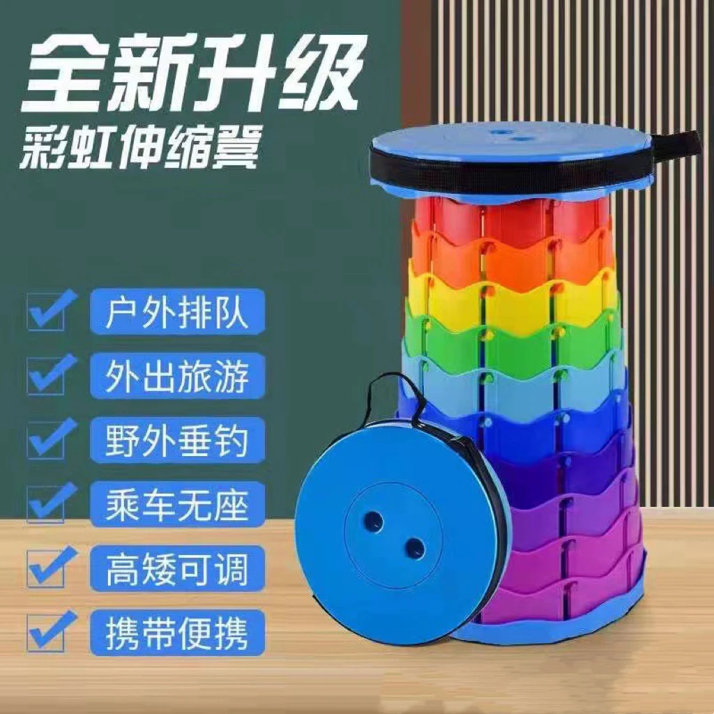 折叠伸缩凳户外露营钓鱼摆摊凳可调节塑料便携式伸缩凳