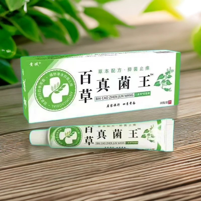 【云南本草贵域】植物草本配方百草真菌王痒皮肤止痒抑菌膏草本乳膏
