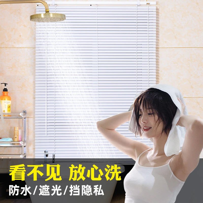 自由调光防水百叶窗帘，