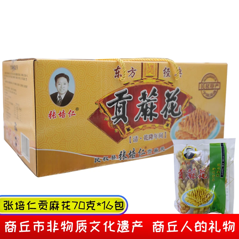 民权贡麻花河南特产正宗张培仁麻花咸酥手工小零食