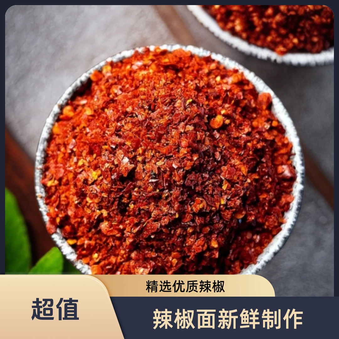 石碾商用5斤/10斤/20斤香而不辣优质产地手工陕西陕西秦椒辣椒面