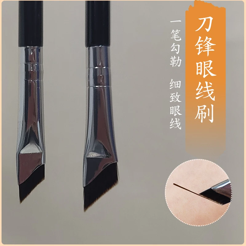 【第二代】斜角刀锋眼线刷 极细斜头眉刷卧蚕化妆刷 新手画眼线推荐