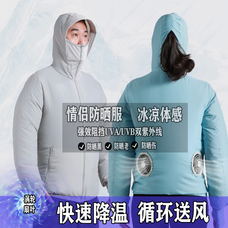 防晒服夏季钓鱼防紫外线户外薄款防暑降温冰凉长袖连帽情侣防晒衣