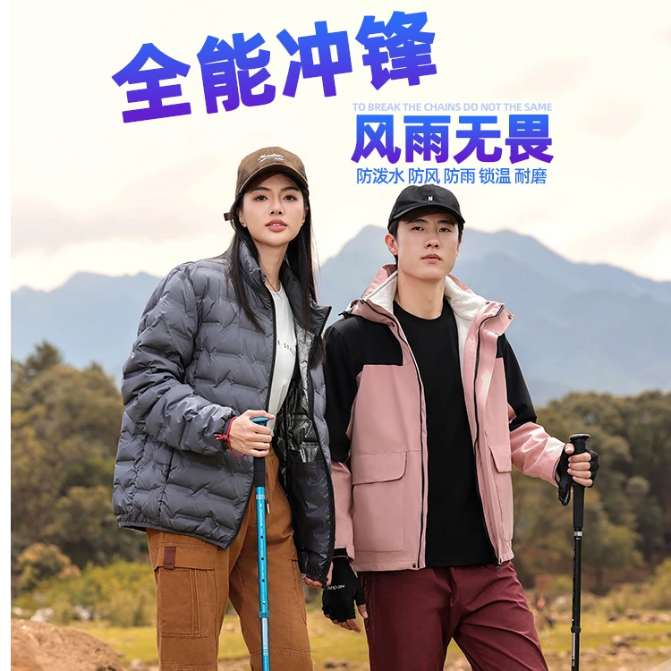 石墨烯羽绒棉三合一冲锋衣定制LOGO印字刺绣工作服时尚外套男女款