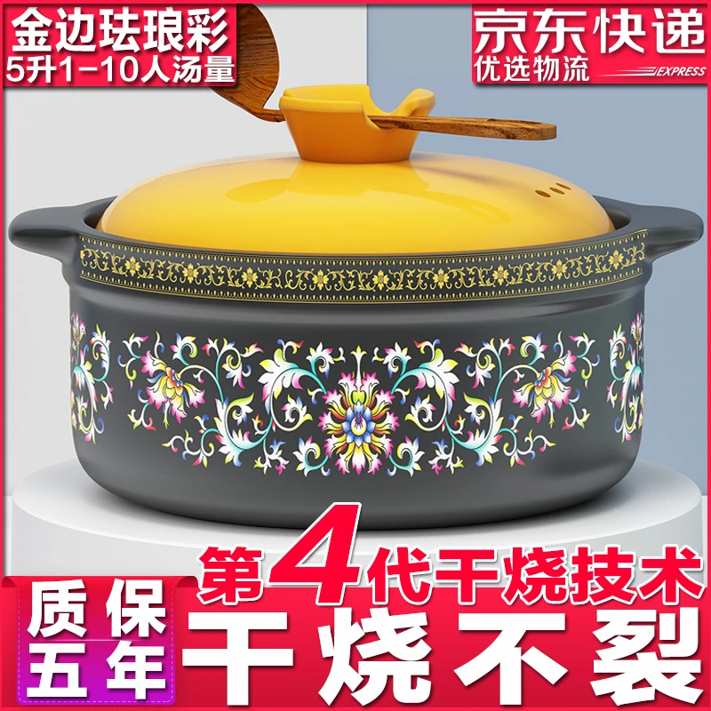 【金边双面珐琅彩6.5升破价】陶瓷砂锅煲汤干烧不裂炖煮粥养生沙锅