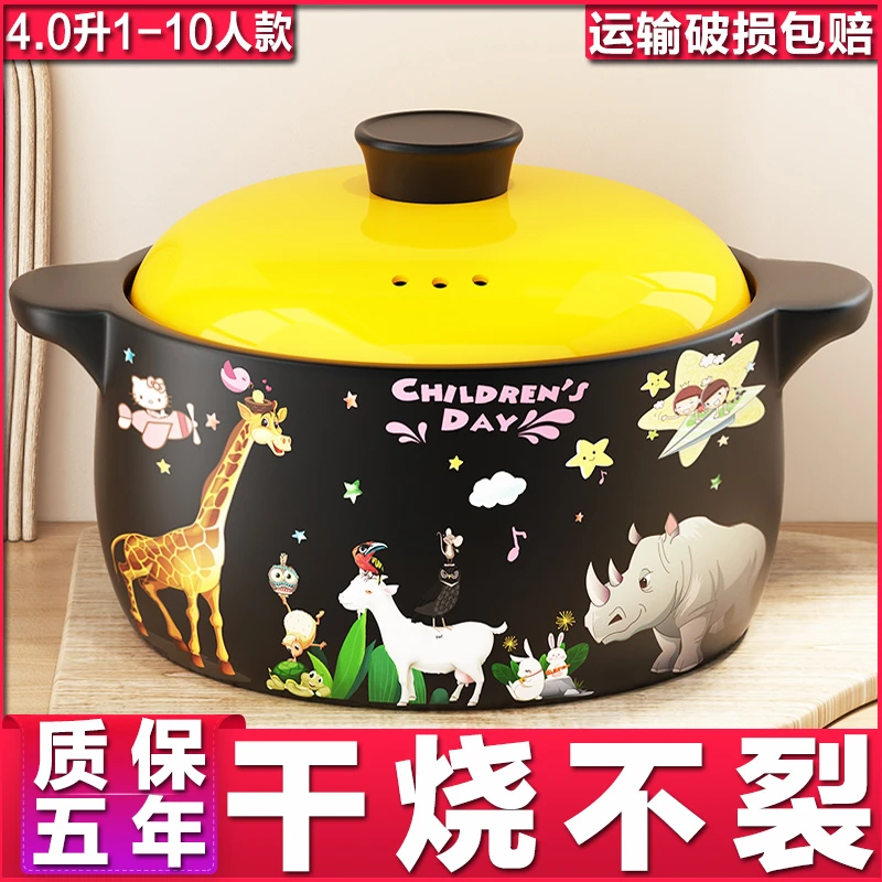 【卡通系列4升破价】陶瓷砂锅煲汤干烧不裂炖煮粥焖养生陶瓷大沙锅