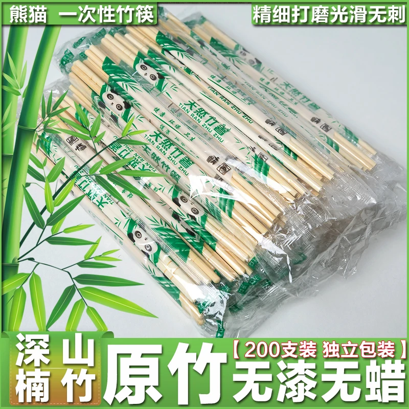 【抢！200根/100双】一次性竹筷子家用商用烧烤外卖快餐打包饭店夜宵