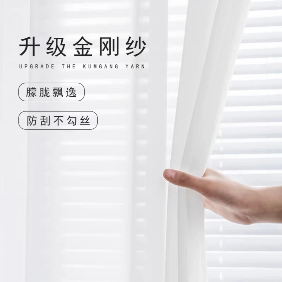 3号~窗纱(高2.7米)