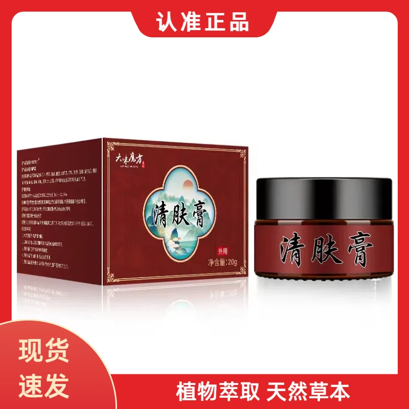 美美2【拍一发二】CG2 清肤膏 古法萃取 草本配制草本清肤膏