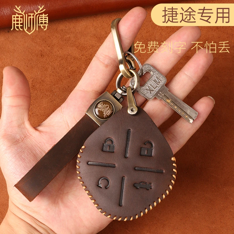 鹿师傅捷途大圣/X70/X70M/X70S/X90/X90PLUS疯马牛皮汽车钥匙套