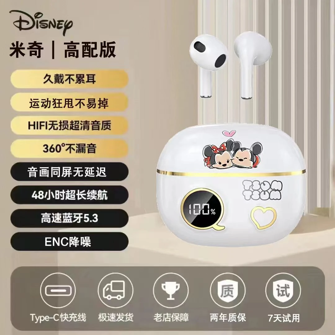 【数显5.3升级版】迪士尼无线迷你可爱蓝牙耳机高音质苹果安卓通用
