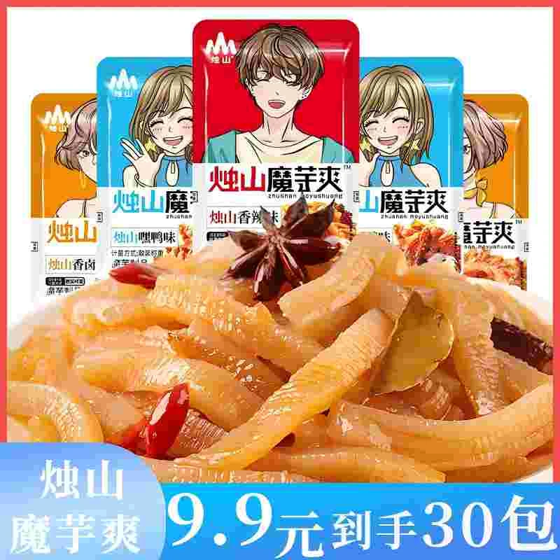 【新人尝鲜30包】烛山魔芋爽魔芋丝爽脆香辣甜辣解馋零食风味